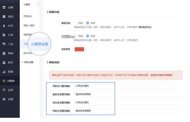 新知达人, 微信模版消息：做用户拉新、活跃、留存？