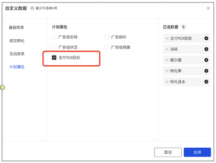 省时省力优化直播间ROI和放量效率，看这一篇就够了