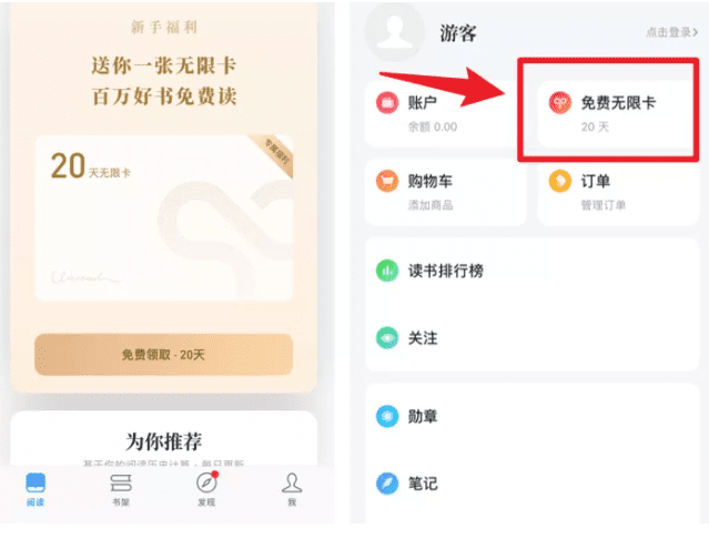 新知达人, 案例拆解|微信读书用户运营体系拆解