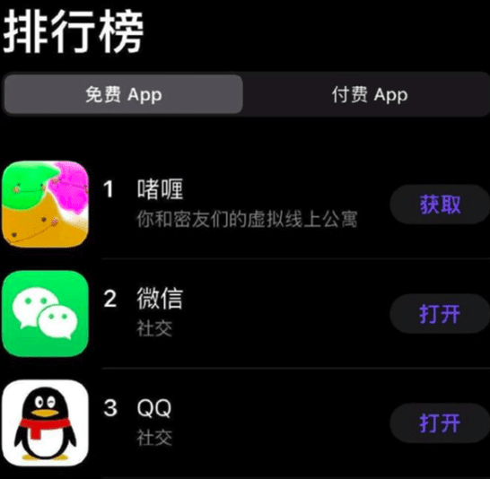 啫喱App，一款超过微信的社交产品