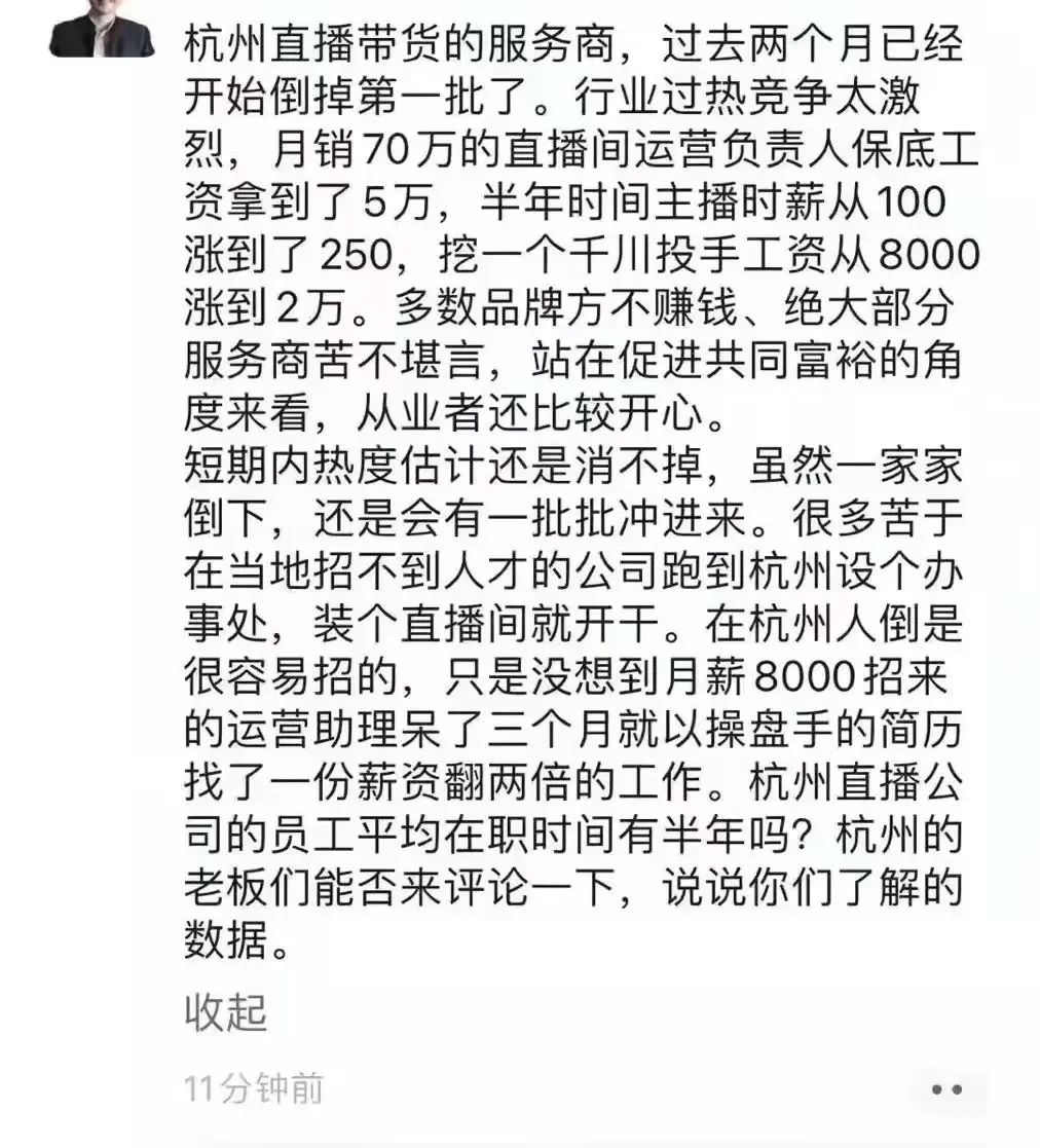 独家对话百亿直播投手：如何1年打造近50场GMV破亿直播｜新榜