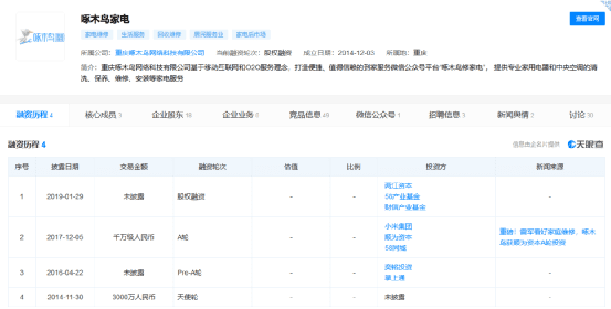 互联网公司干不好上门维修？