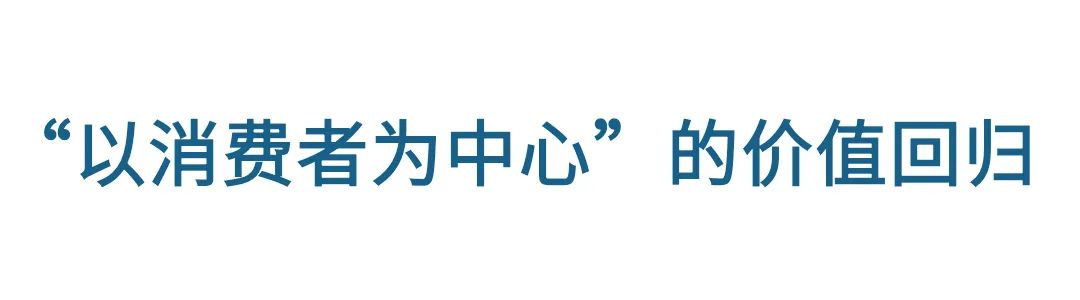 当渠道的影响力被交还给消费者 | DTC营销专题