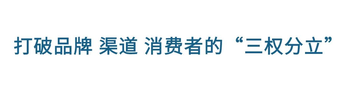 当渠道的影响力被交还给消费者 | DTC营销专题