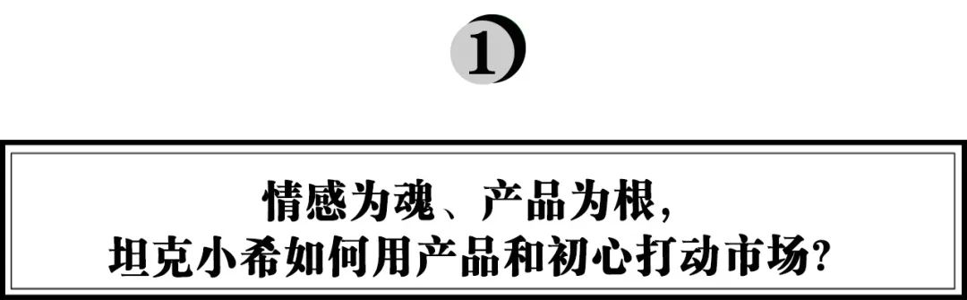 千亿宠粮市场，两年长成千万级品牌，坦克小希如何靠口碑突围？