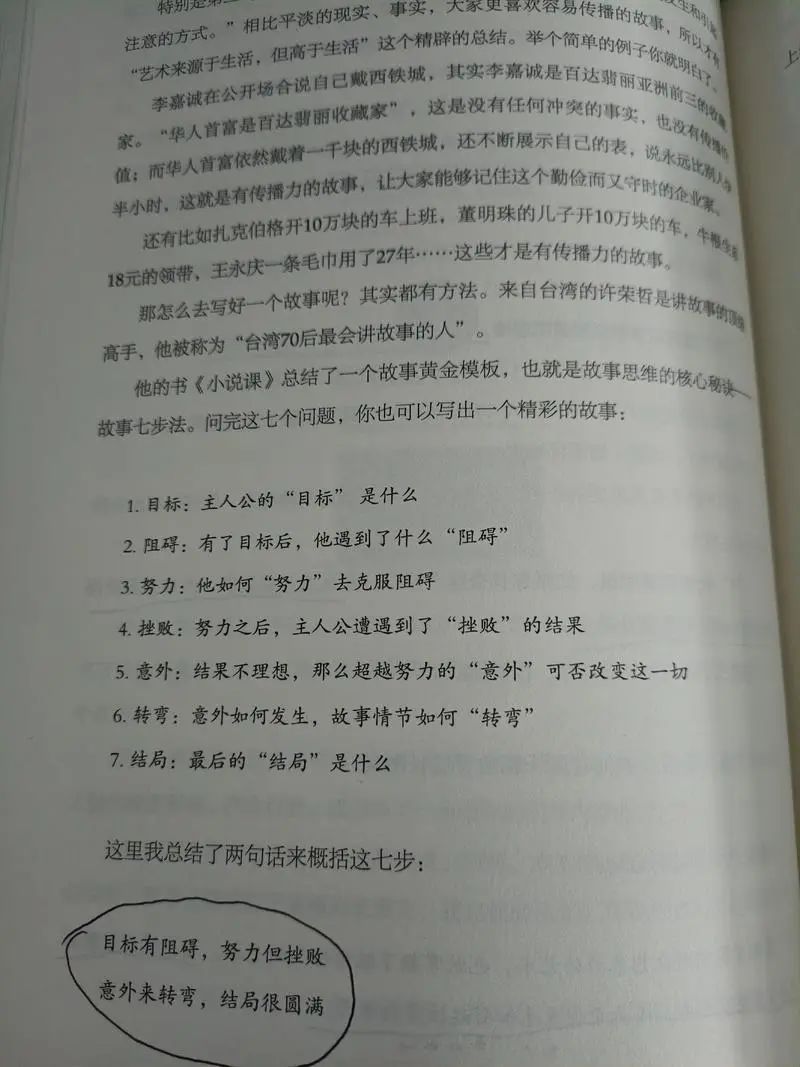 私域肖厂长：7年3000万私域沉淀，提炼了5句话和1个核心公式