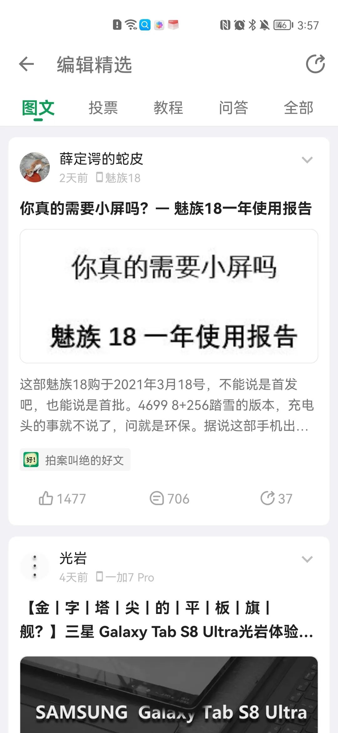 如何从0到1构建UGC社区