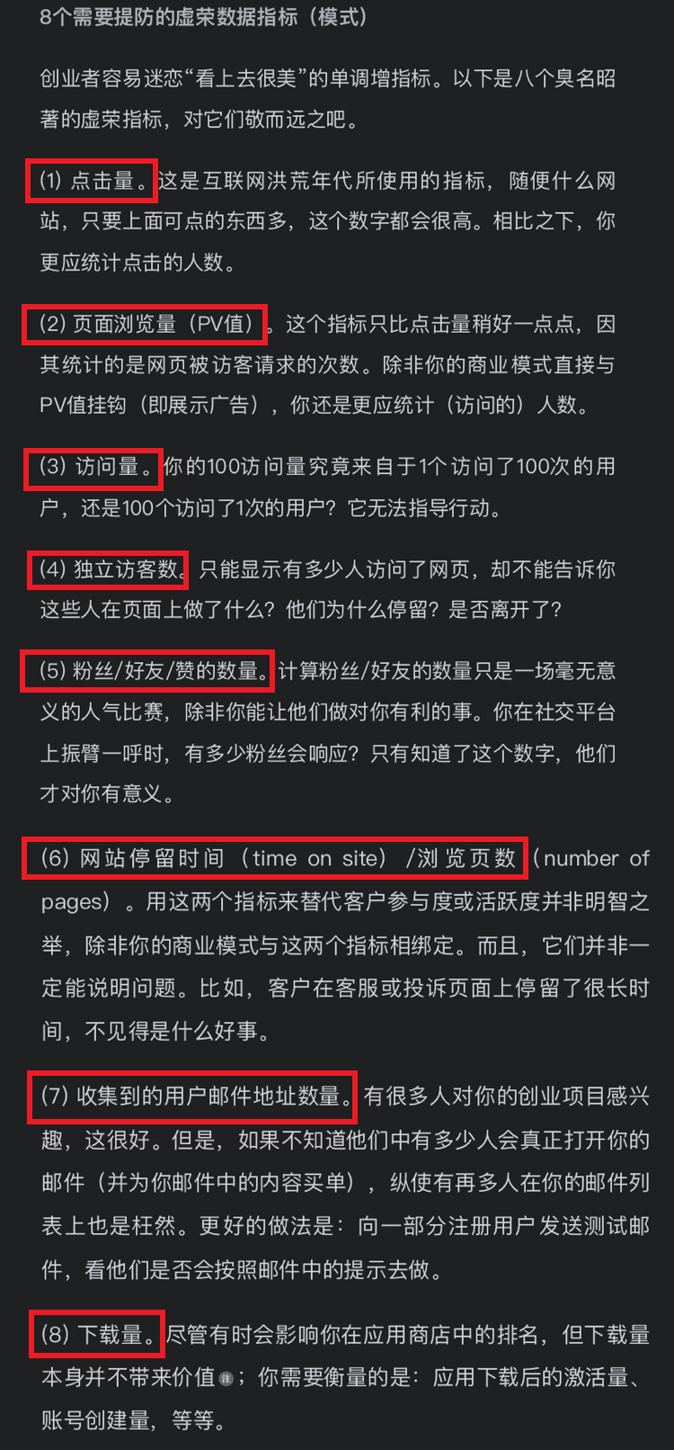 科学增长心得：增长策略的3种拆解方法