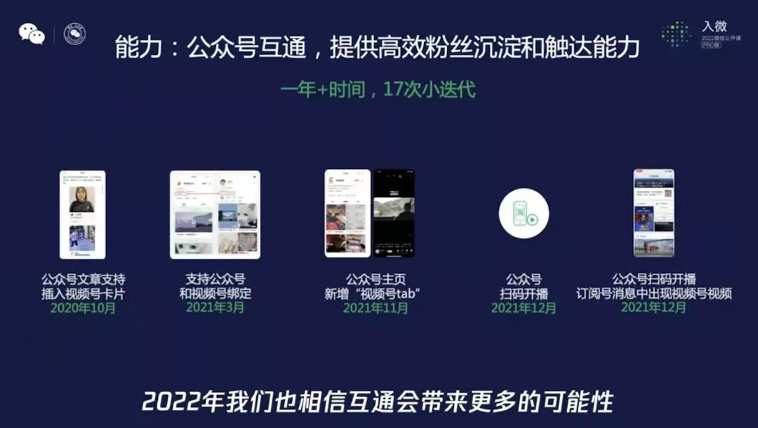 视频号首播破双10万+后，我们总结了实战背后的11点关键认知