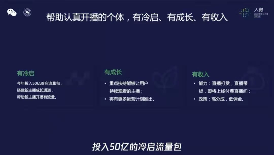 视频号首播破双10万+后，我们总结了实战背后的11点关键认知