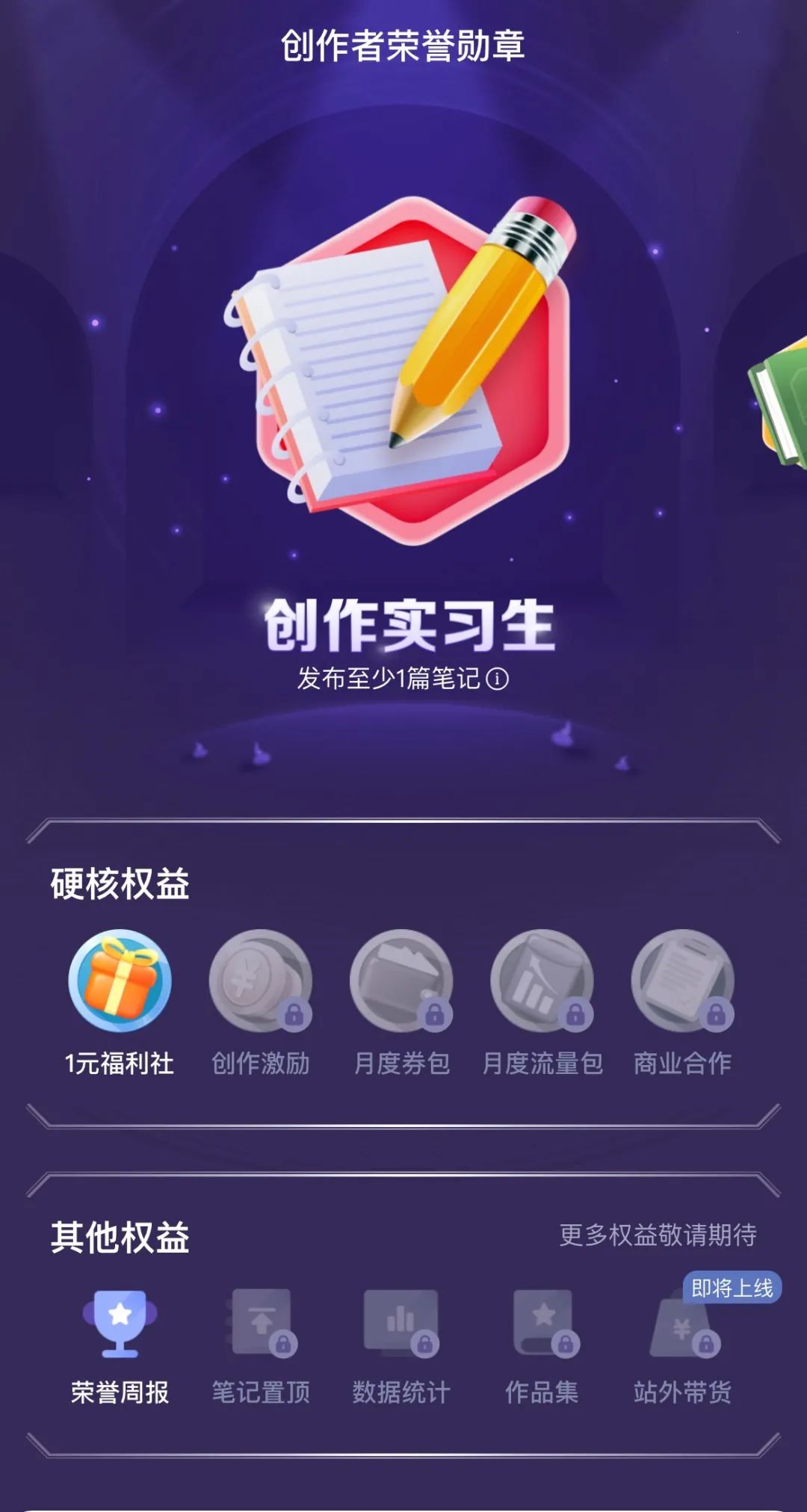 超实用干货！携程社区创作者等级是什么？