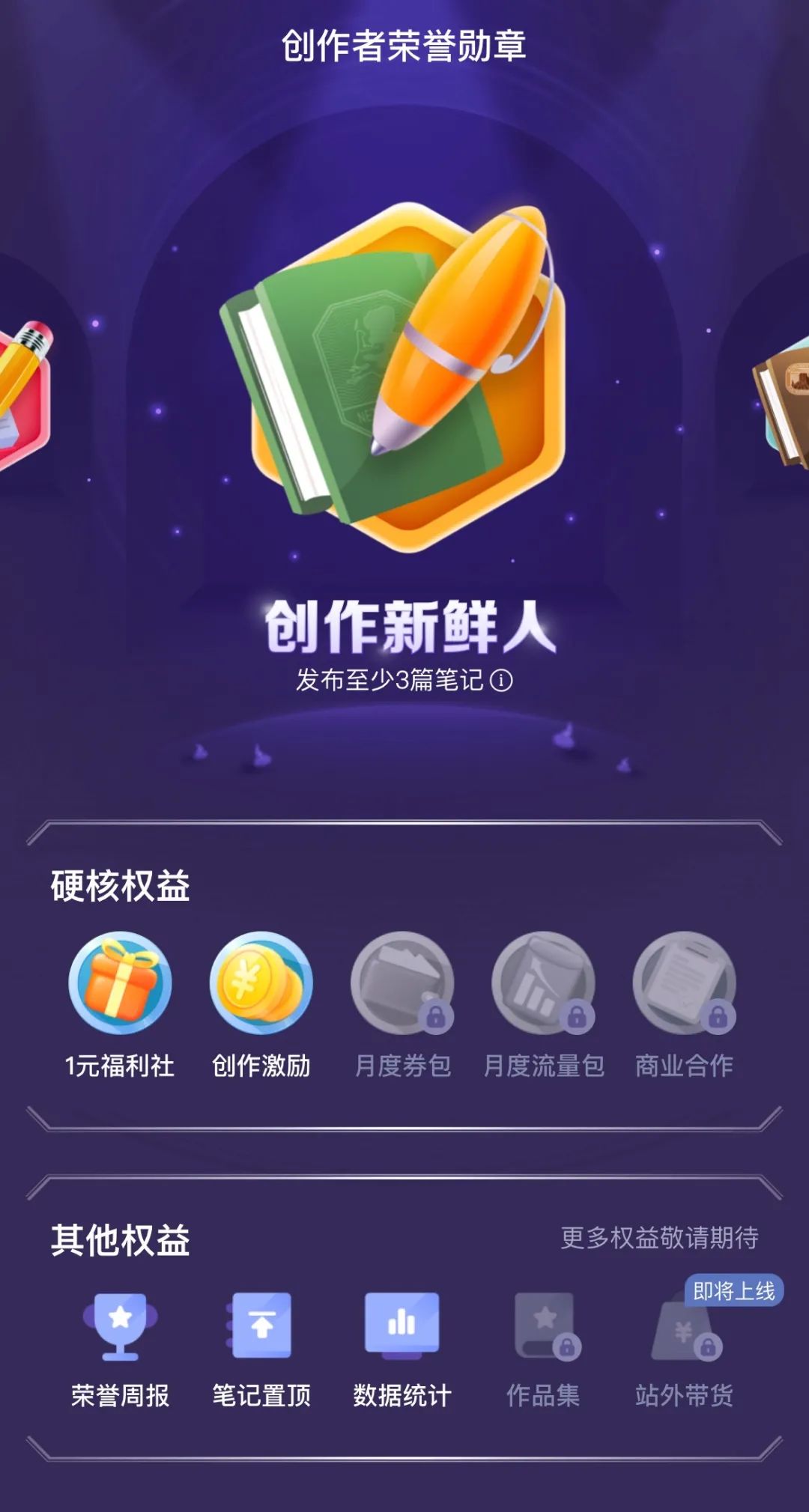 超实用干货！携程社区创作者等级是什么？