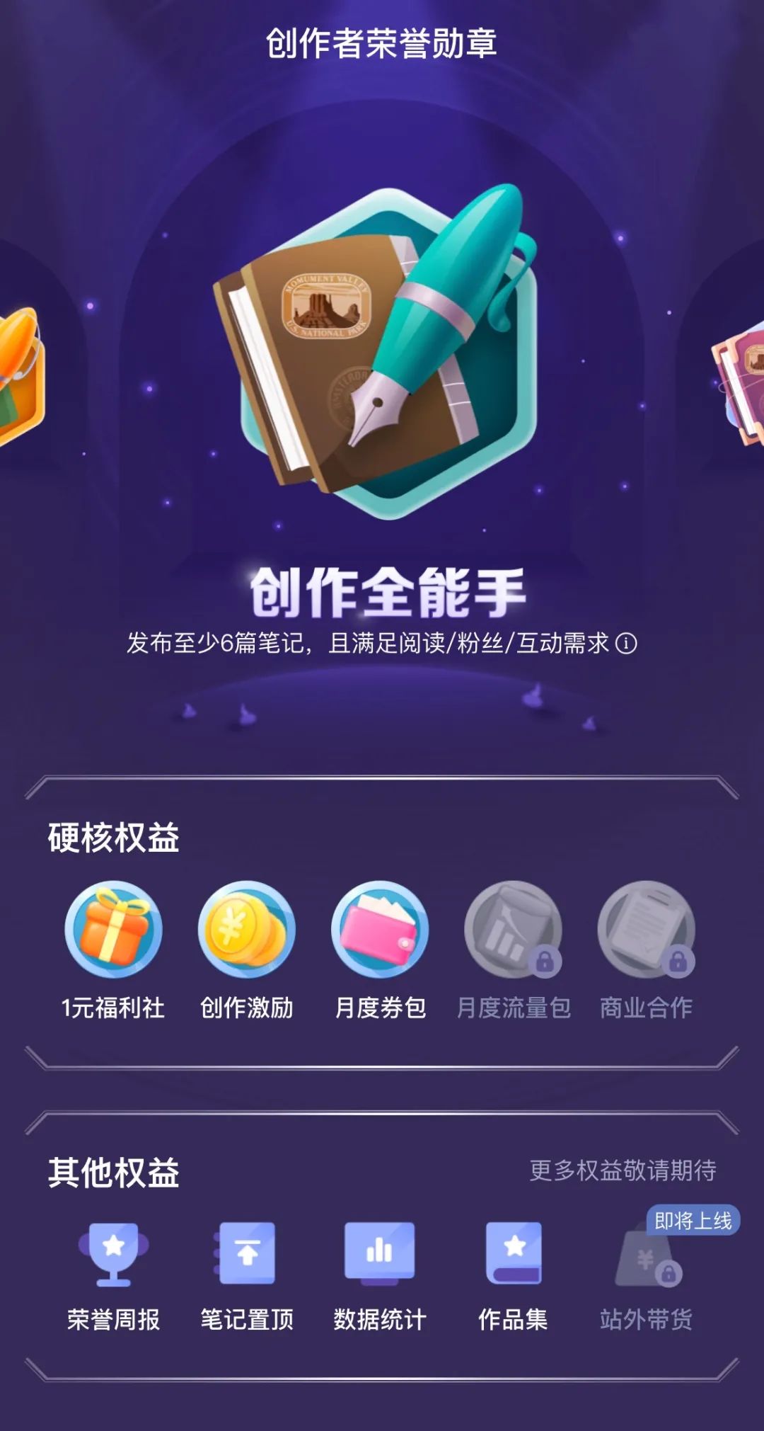 超实用干货！携程社区创作者等级是什么？