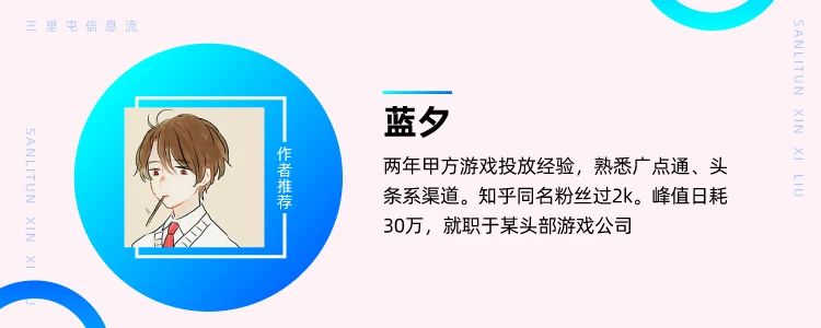 IAP内卷下，我发现了广告投放长线ROI的新解法｜ 三里屯信息流