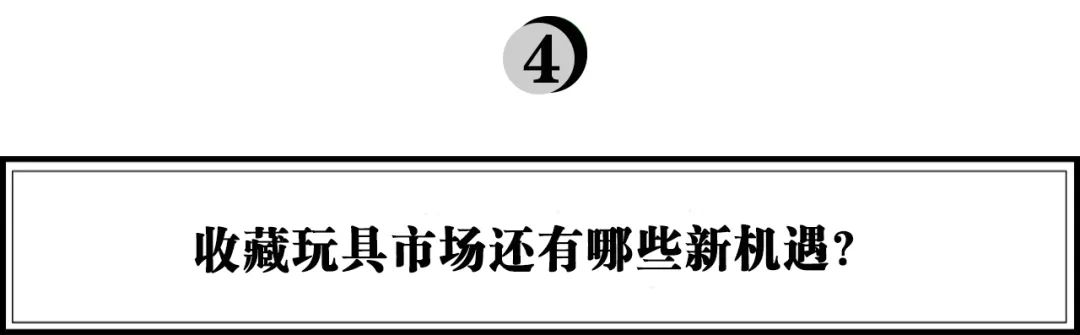 郭子傲：从盲盒到收藏玩具，如何读懂3亿人的精神世界｜浪潮新消费