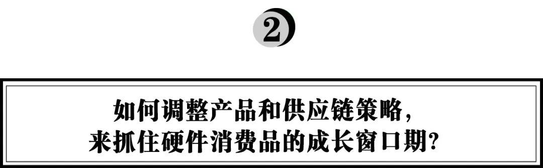 小泽医生岐维佳：“智能”祛魅，抓住科技消费品的成长窗口期｜浪潮新消费