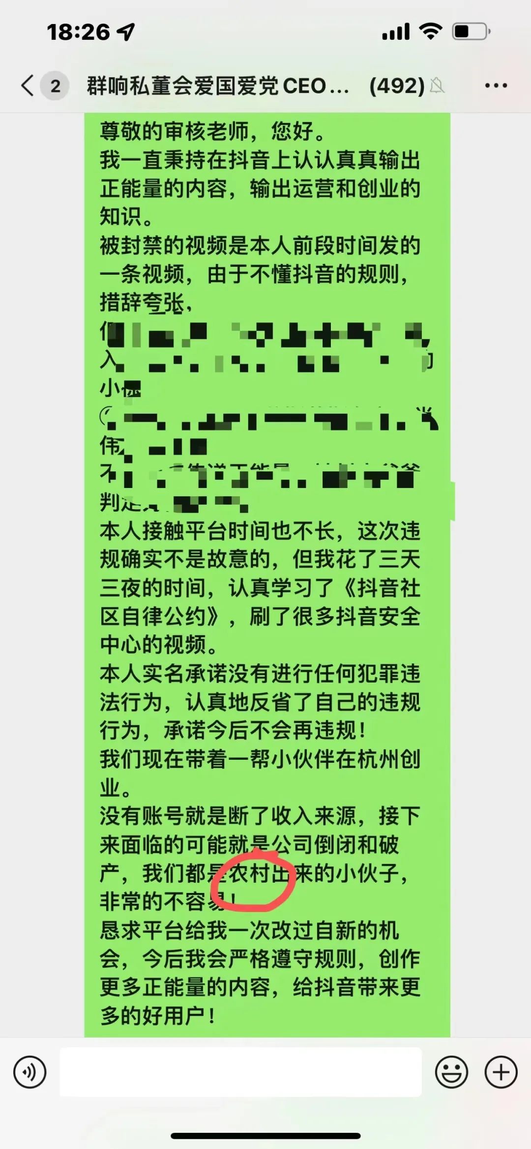 如果你的抖音被封禁了，你应该怎么做？