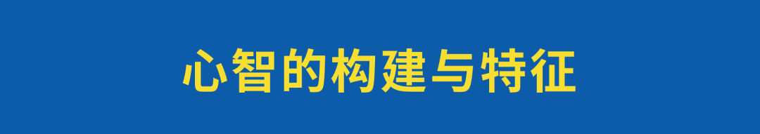 什么是心智？90%的人似懂非懂｜老炮OG