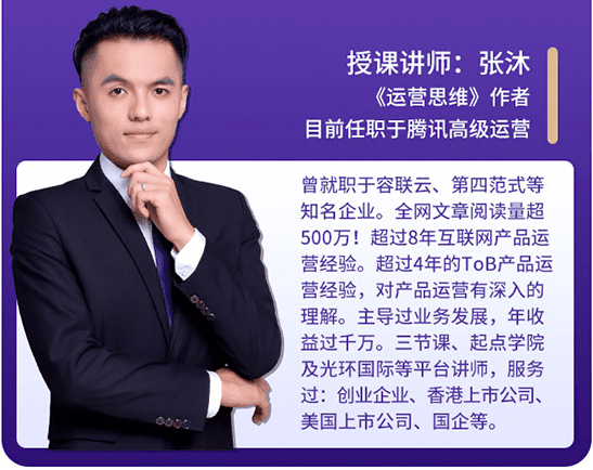 运营官张沐：如何推动运营计划落地