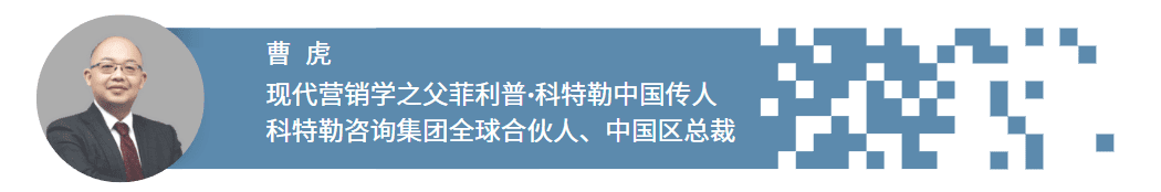 科特勒曹虎：2022年将是银发经济、银发品牌起步的元年