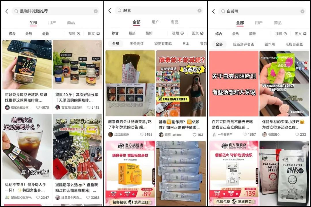 霜微：两场直播卖出200万盒，谁在为瘦身产品买单｜卡思数据