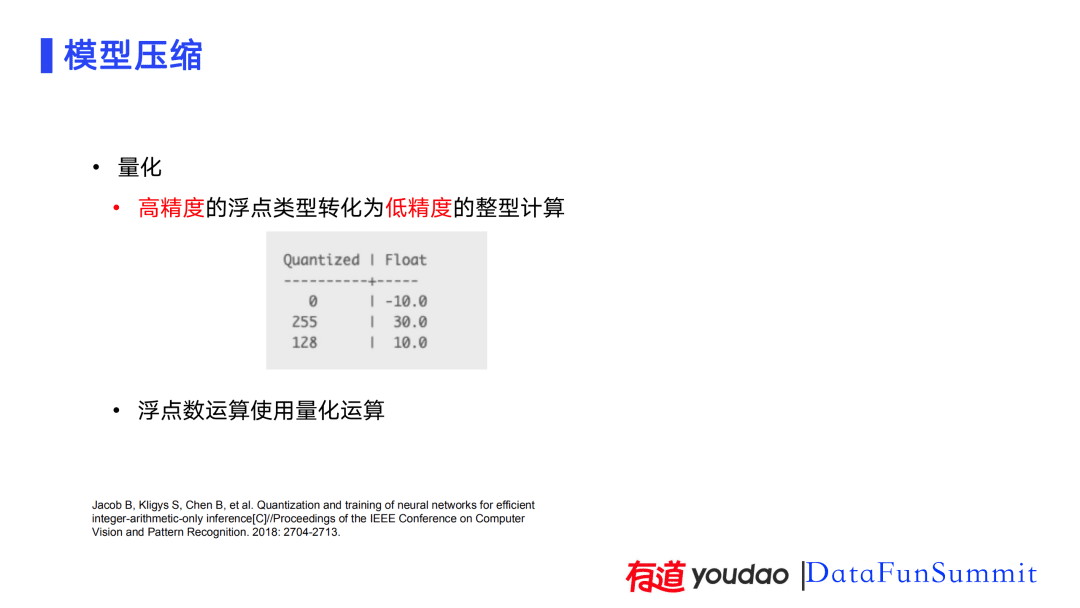 AI技术在有道词典笔上的应用实践