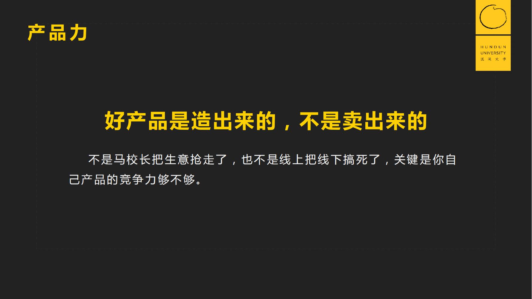 复旦国际董事长郭广昌混沌大学课件：穿越企业周期，重启增长引擎