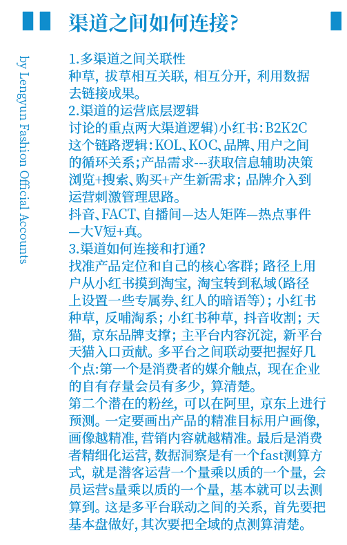 从0起步的品牌应该如何全网布局？淘宝、小红书、抖音、私域等