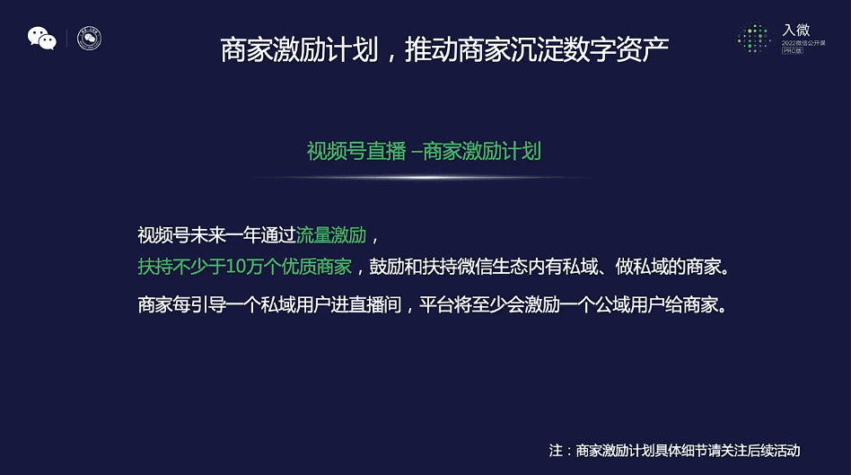 视频号流量券又有新玩法，听听入局两个月的玩家怎么说｜新榜