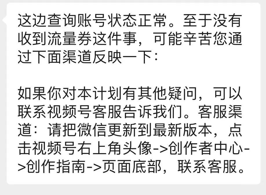 视频号流量券又有新玩法，听听入局两个月的玩家怎么说｜新榜