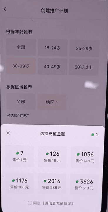 视频号流量券又有新玩法，听听入局两个月的玩家怎么说｜新榜