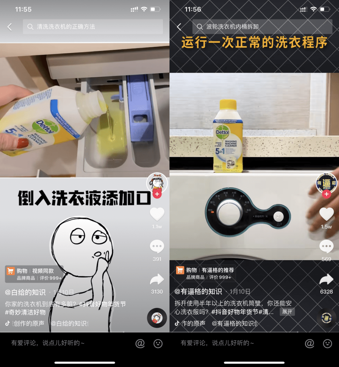 「刚需高频」的清洁品牌，如何在抖音电商获得新成长？