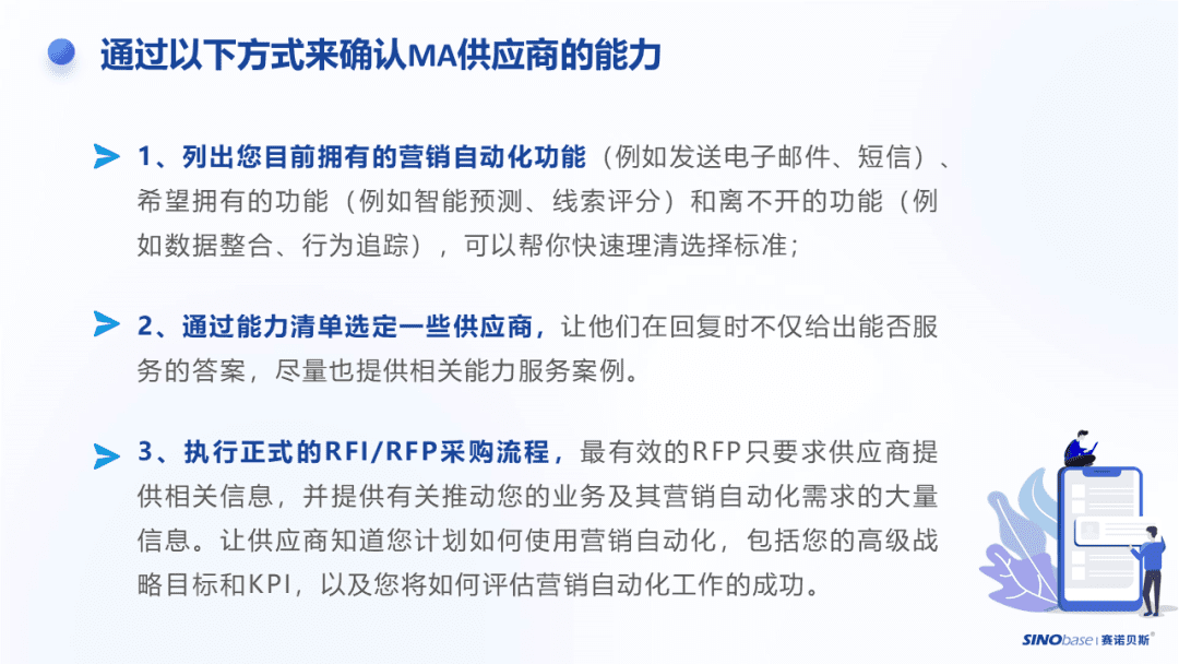 MA=CDP+ABM？它会是B2B营销的终极黑马吗？