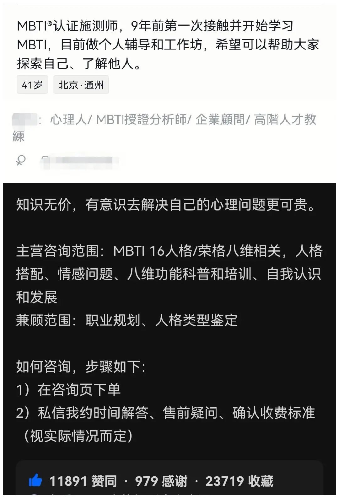 低成本变现百万，但MBTI捧不出下一个“陶白白”