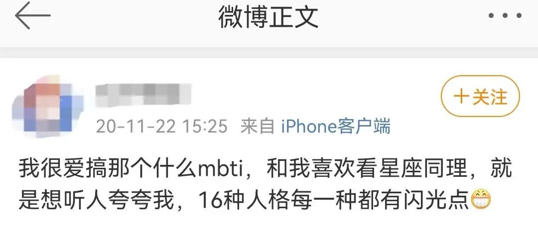 低成本变现百万，但MBTI捧不出下一个“陶白白”