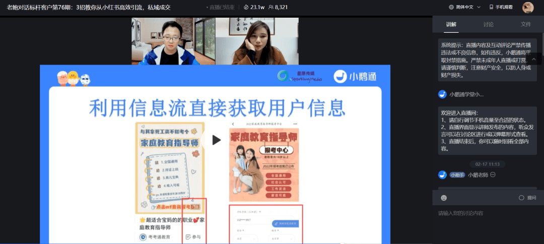 私域操盘手必备能力：私域引流｜Pai爷运营