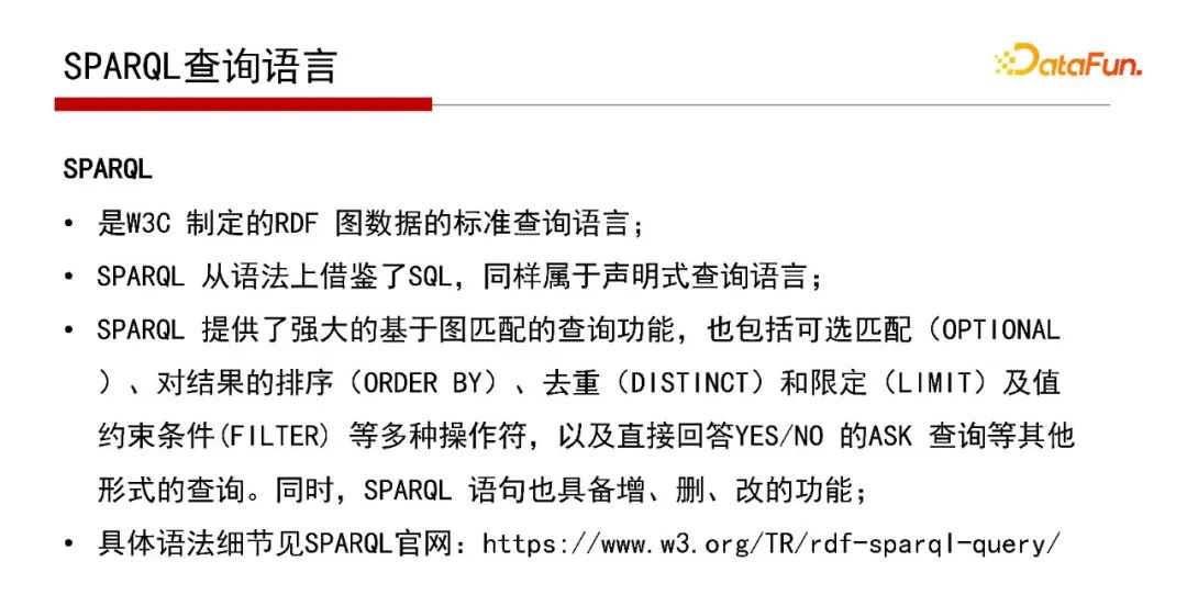 北大邹磊：图数据库中的子图匹配算法