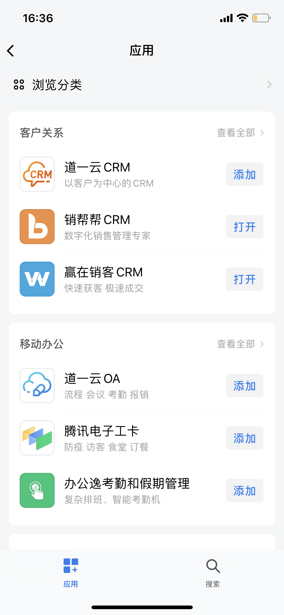 互联网商业模式