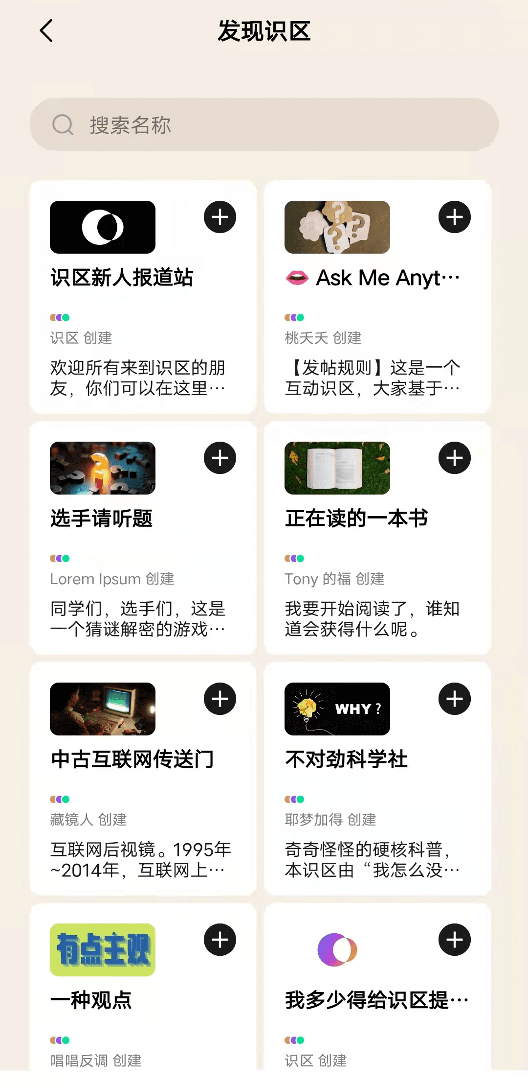 我在这个产品上，看到了豆瓣、贴吧、即刻的影子