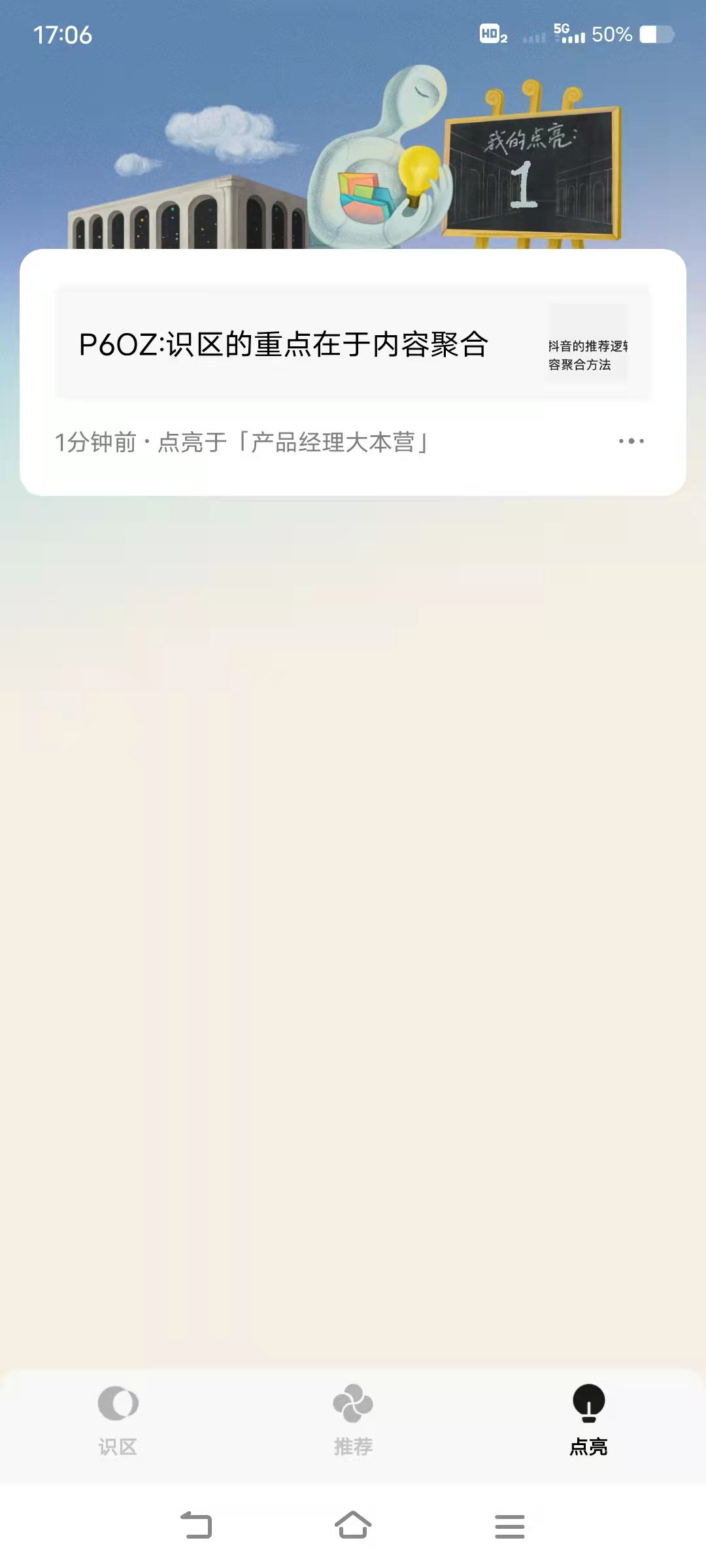 我在这个产品上，看到了豆瓣、贴吧、即刻的影子