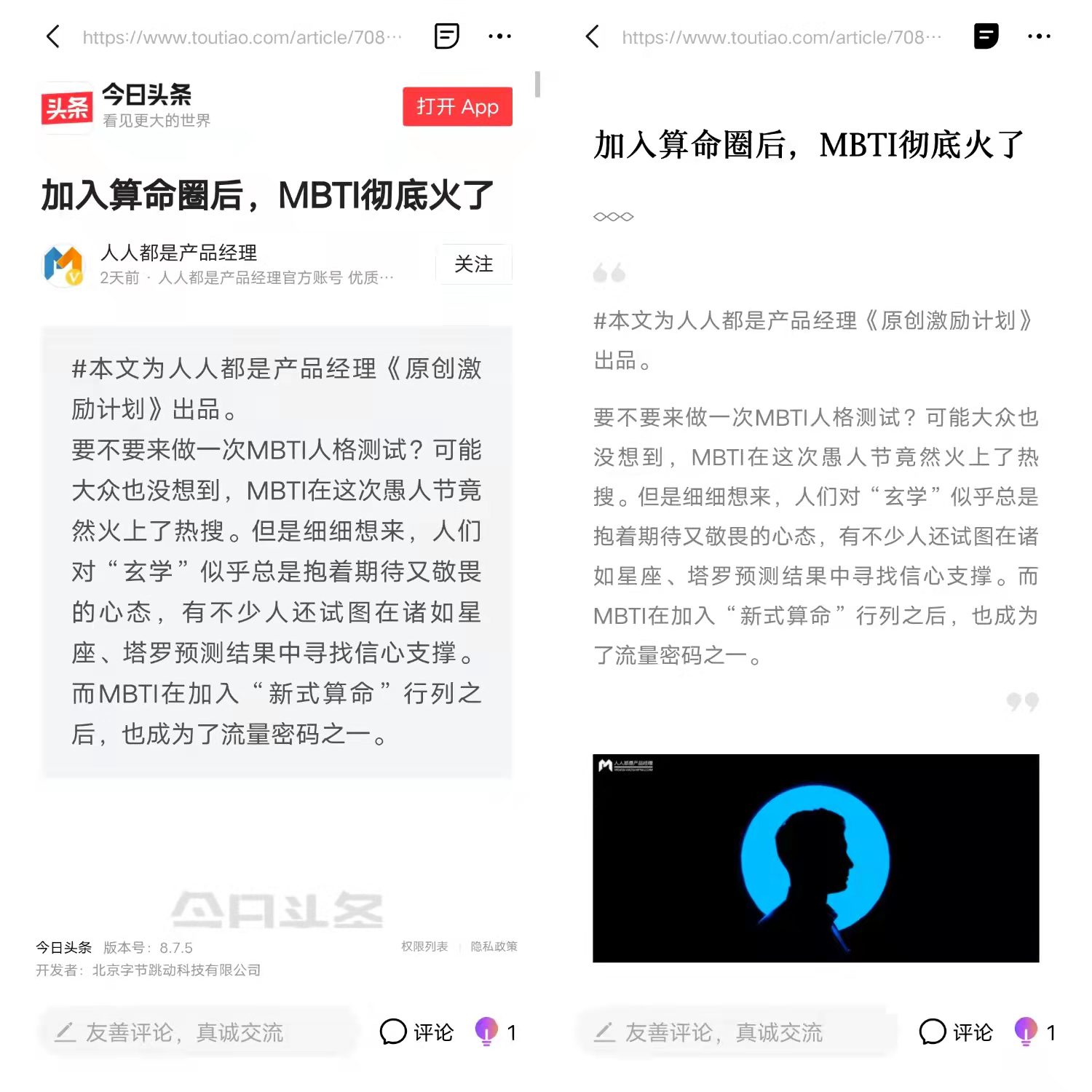 我在这个产品上，看到了豆瓣、贴吧、即刻的影子