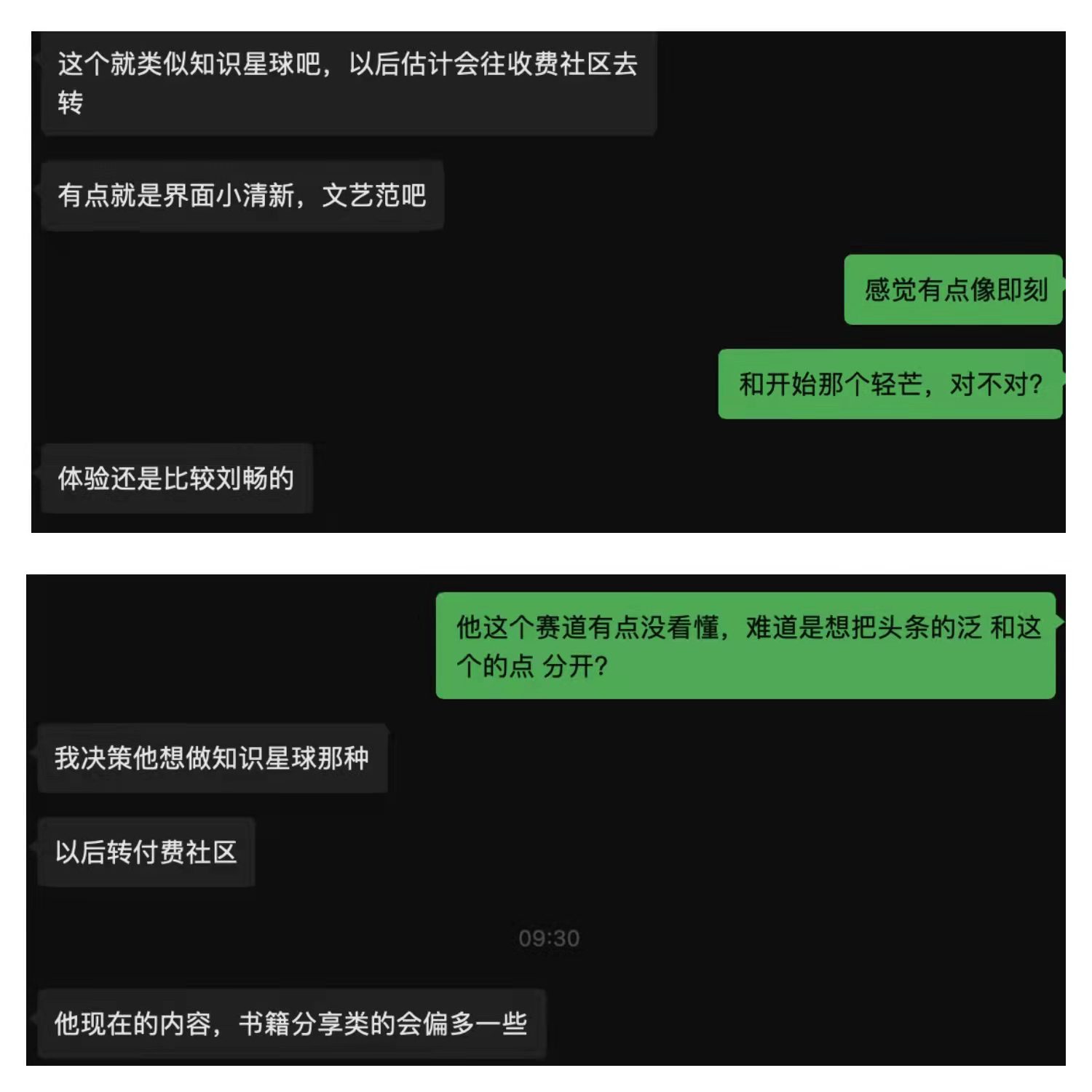 我在这个产品上，看到了豆瓣、贴吧、即刻的影子