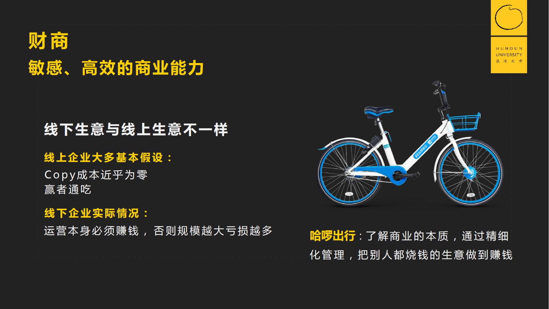 复旦国际董事长郭广昌混沌大学课件：穿越企业周期，重启增长引擎