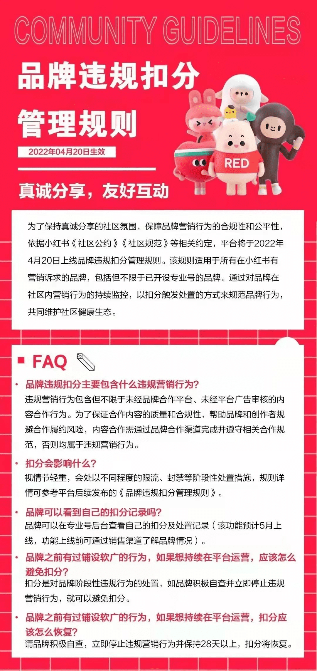 “十分扣完，全域封禁”，小红书新规来了