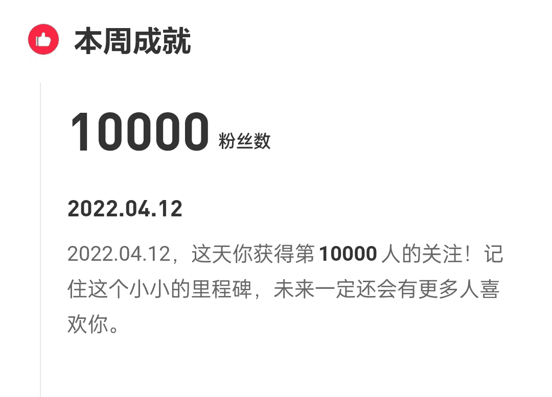 复盘｜|小红书半月涨粉1万，这5个坑你别踩