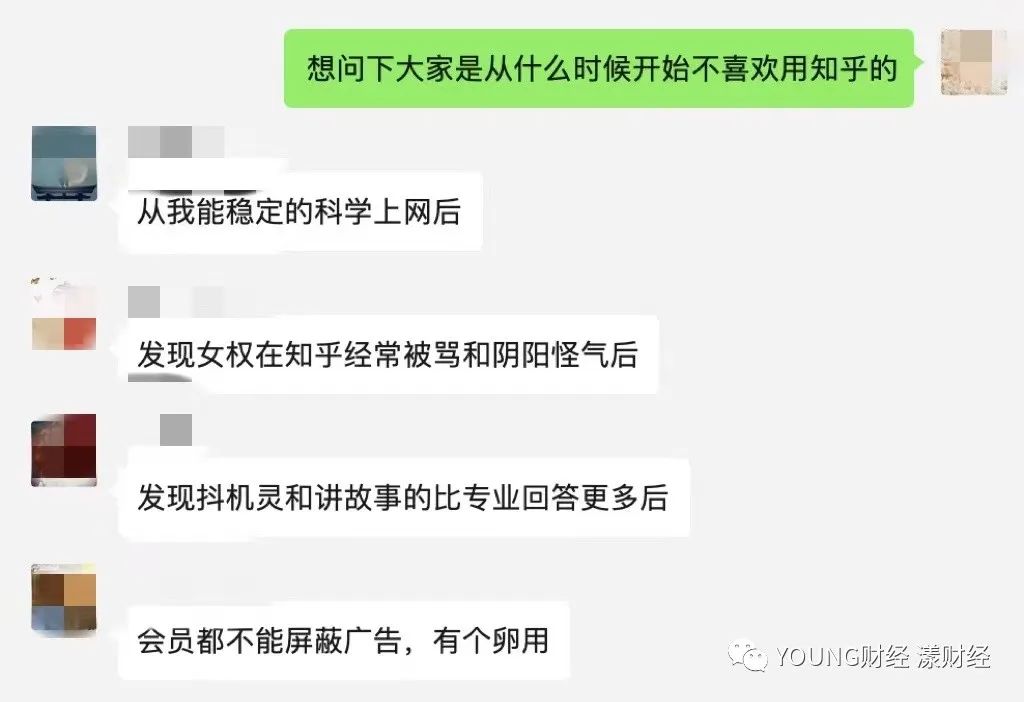 知乎或涉嫌违反广告法？！