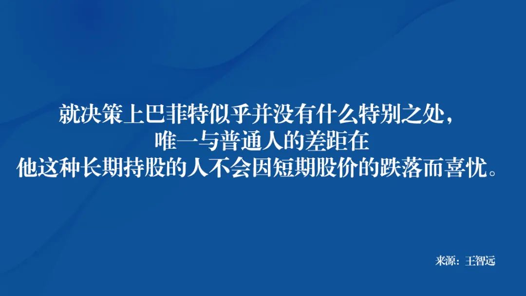 王智远：花钱，有没有方法论？