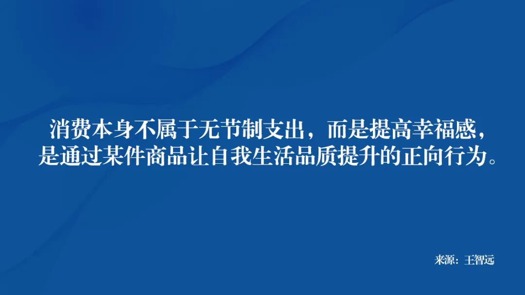 王智远：花钱，有没有方法论？