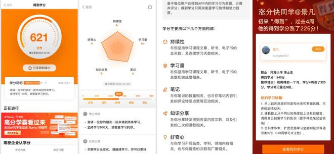 唐露尧：详解“私域×游戏化”数字基建全貌｜见实