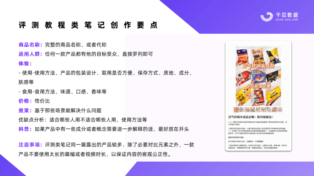 1000篇爆文套路总结：小红书爆文万能公式丨千瓜数据